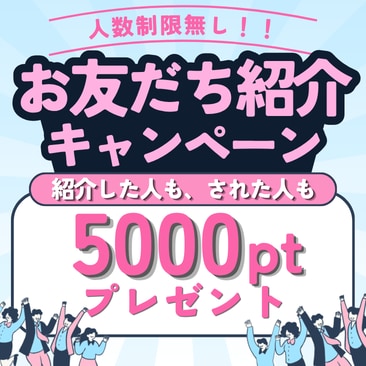 【5,000円分プレゼント🎁】湘南美容クリニックの「お友達紹介制度」を徹底解説！池袋西口院でお得にキレイを叶える方法